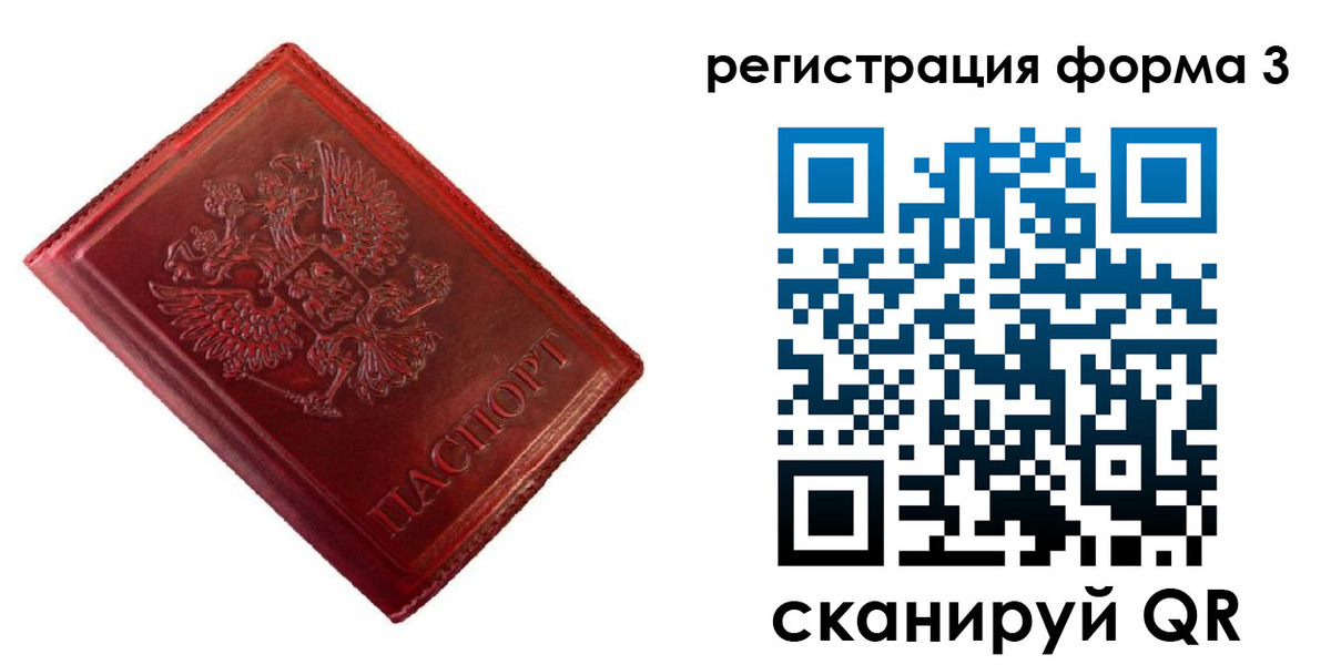 временная прописка в Нижнеудинске