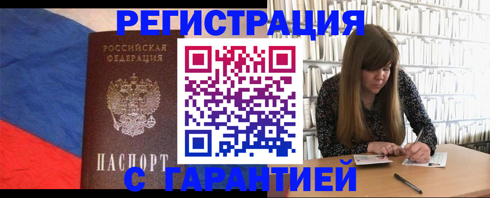 временная регистрация в квартире в Нижнеудинске