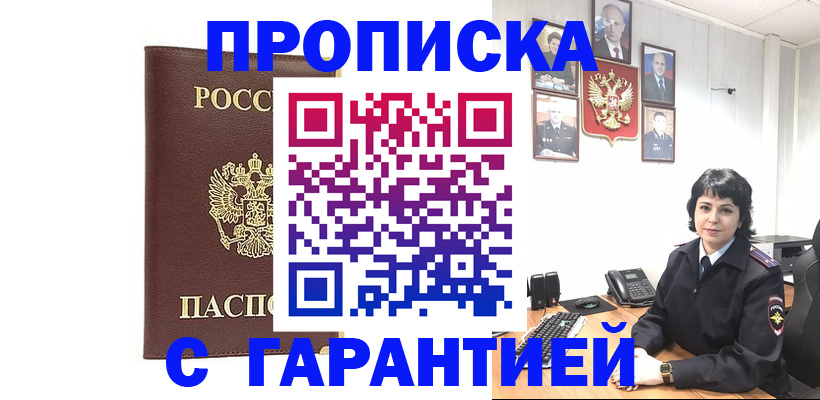 временная регистрация для всех в Нижнеудинске