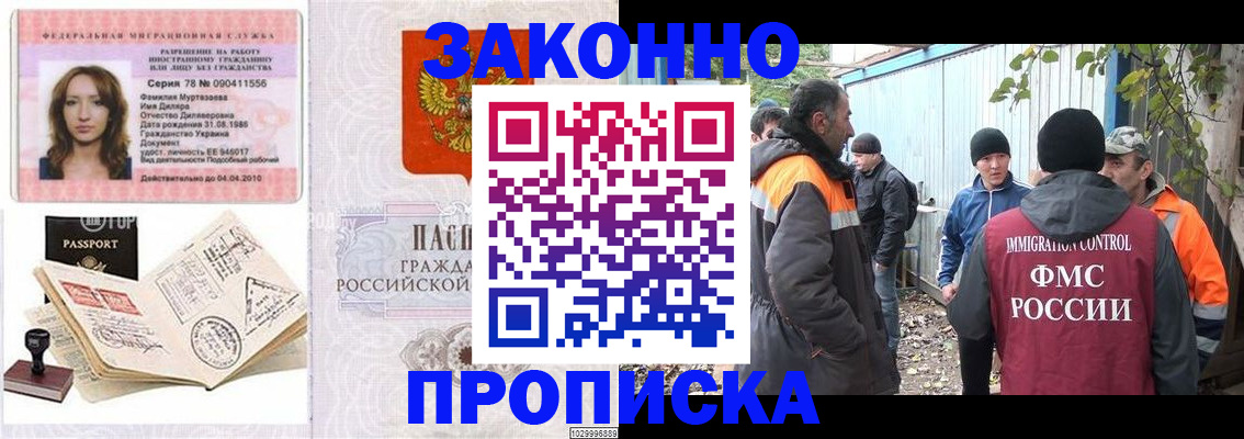 временная регистрация для всех в Нижнеудинске