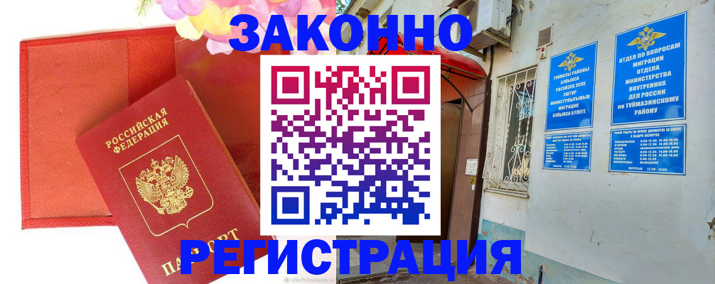 временная регистрация адрес в Нижнеудинске