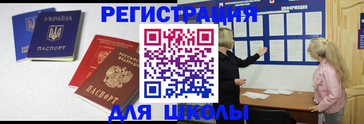 временная регистрация купить в Нижнеудинске